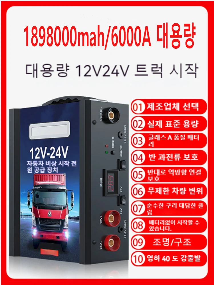 Портативный автомобильный пусковой источник питания 6000 А пусковое устройство