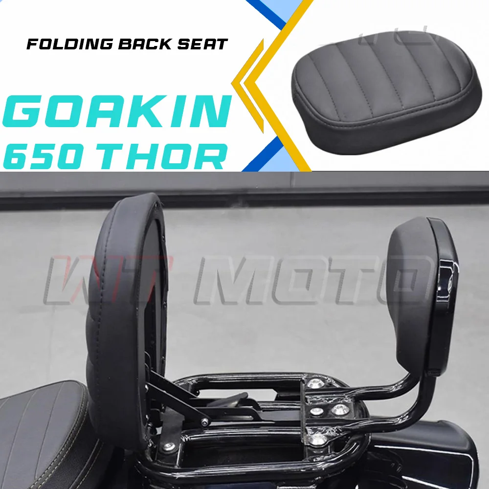 Фото Реверсивное заднее сиденье GAOKIN Thor650, подушка-подголовник, спинка, складная спинка в ретро-стиле и аксессуары №1