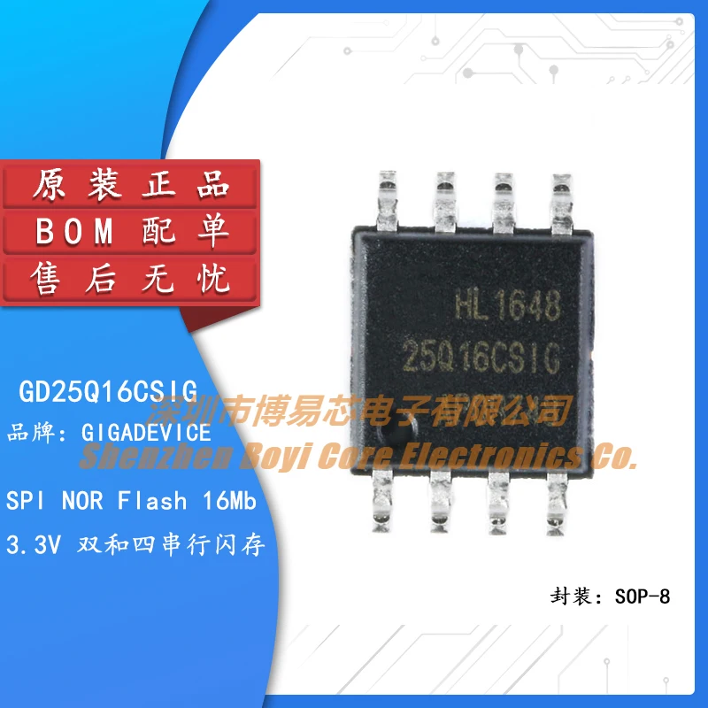 Оригинальный аутентичный патч GD25Q16CSIG SOP-8 16Mbit SPI флэш-память чип