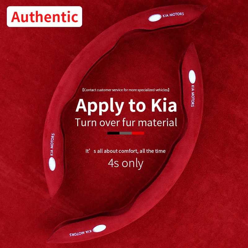

For Kia 2022 Sportage Rio ceed picanto k3 smart running k2 Freddy k4 k5 kx3 kx5 steering wheel cover cassette handle auto parts