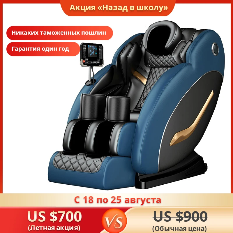 Электрический массажный стул с нулевой гравитацией LEK, массаж бедер ...