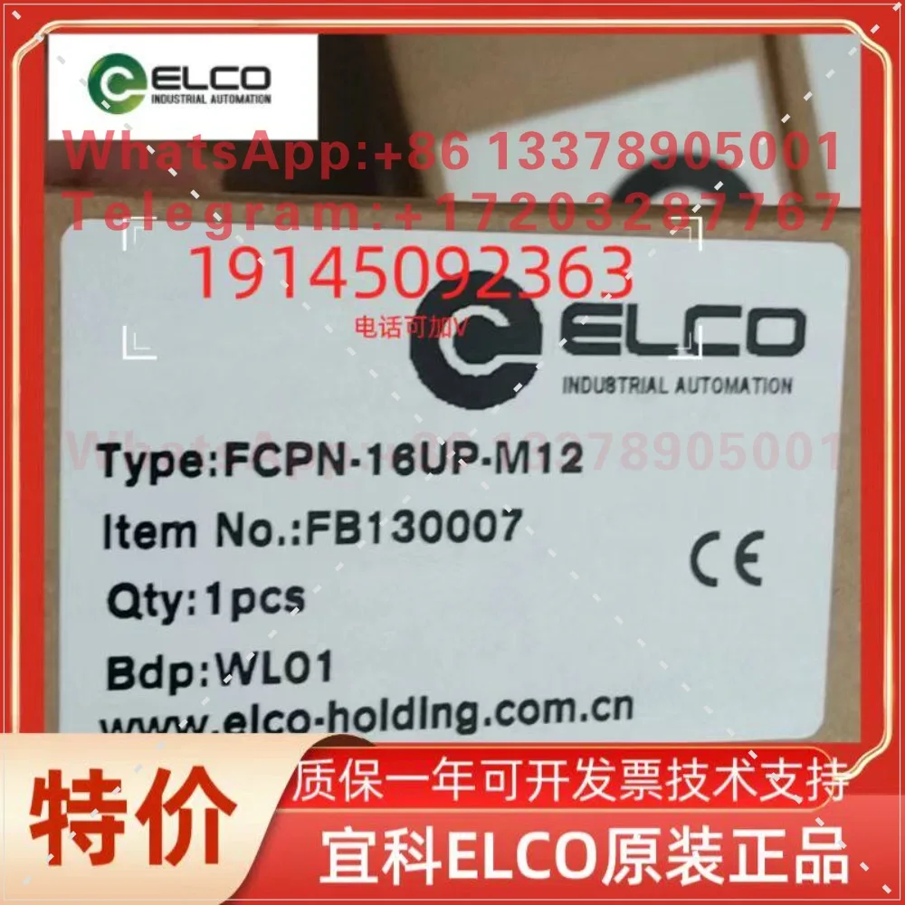 Фото Модуль шлюза ELCO SPPN-GW-001 №3