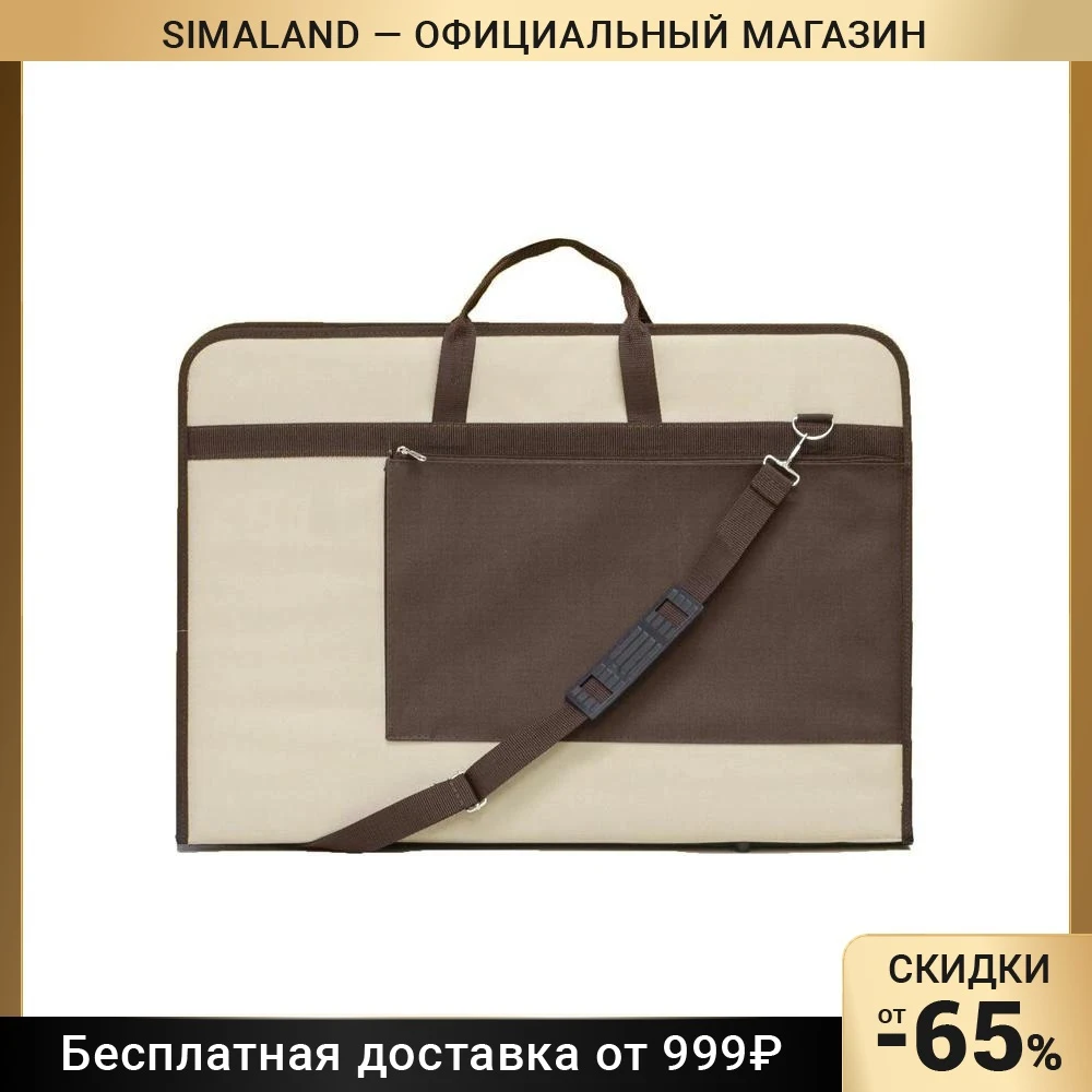 Папка для художника с ручками Estado формата А2