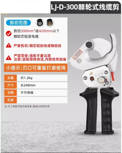 Резак для кабеля с храповым механизмом подходит резки медных/алюминиевых