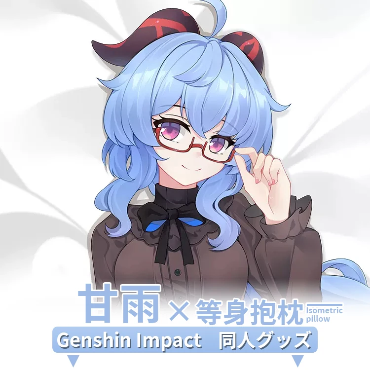 

Аниме Genshin Impact Gan Yu Glasses 2-сторонняя обнимающая подушка для тела Чехол Dakimakura накидка игры японская Подушка постельное белье MMS