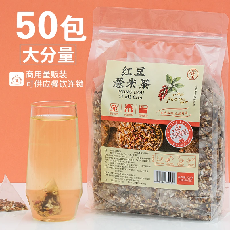 

Chinese Tea Health Tea Red Bean Barley Tea To Remove Wet Tea Camellia Tea Slimming Tea