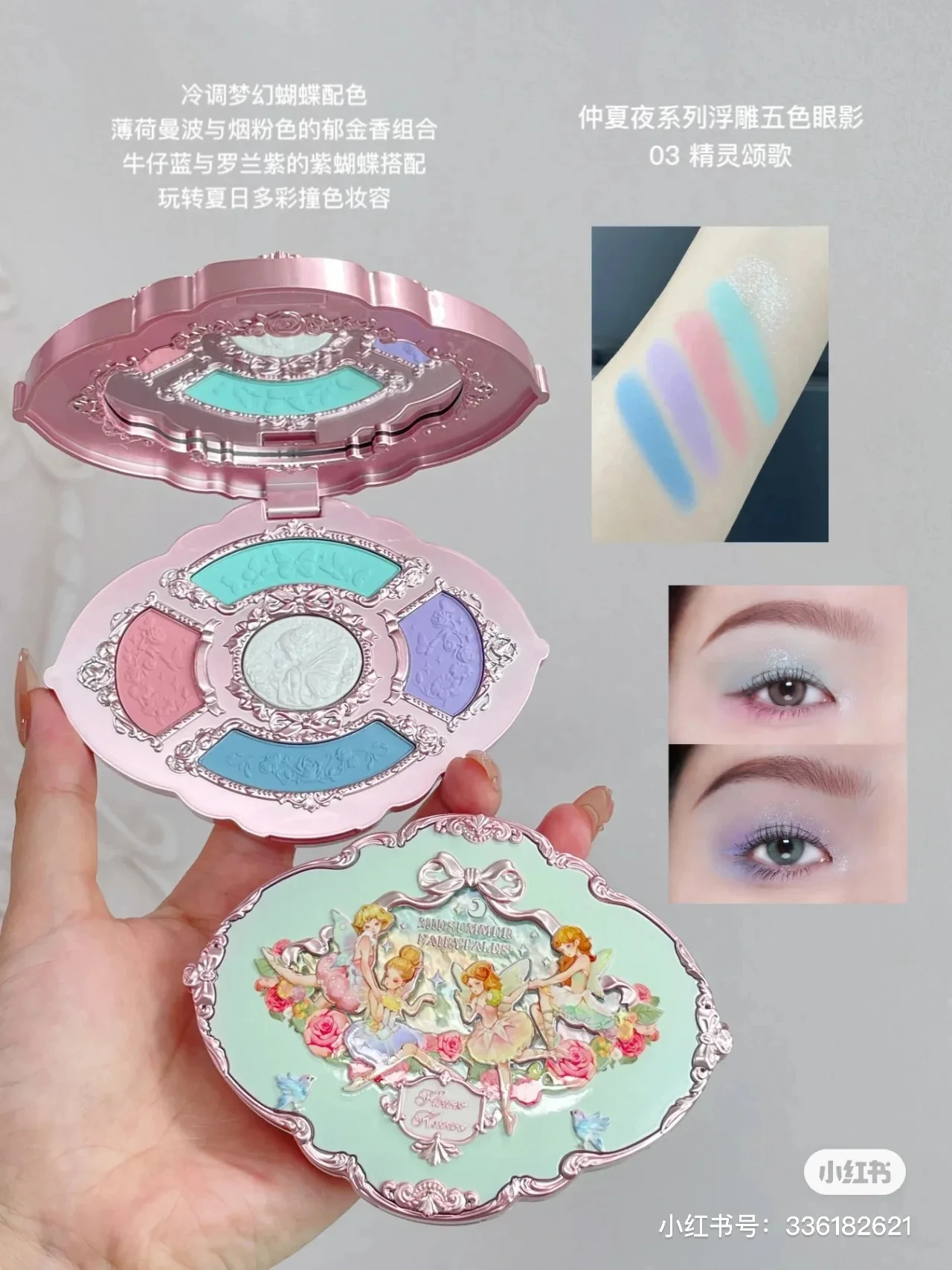 Flower Knows-sombra de ojos con purpurina prensada пигментная brillante Natural Serie Fairytales en relieve 5 цветов Midsu