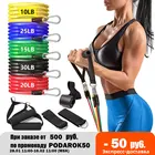 Набор эластичных лент, 11 шт., резинка для фитнеса, тренировок в тренажерном зале, дома, на открытом воздухе, для тренировки мышц, йоги, для фитнеса