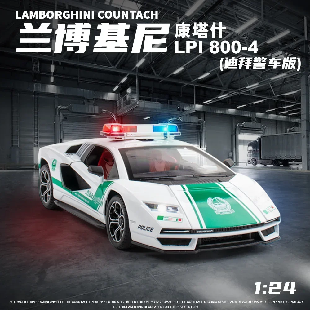 1:24 Lamborghini Countach LPI800-4 полицейская машина литая под давлением модель автомобиля из
