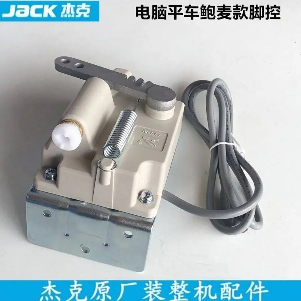 1 шт. Компьютеризированная швейная машина Jack A4A3A5 с ножным управлением, педаль-контроллер Qixing, регулятор скорости Bomex (art.: 3920d97dcb8a1) - 3920d97dcb8a1