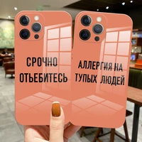fashion words russian quote slogan protective case for iphone 11 12 13 pro max 13 mini xs max xs xr 7 8 plus orange glass cover