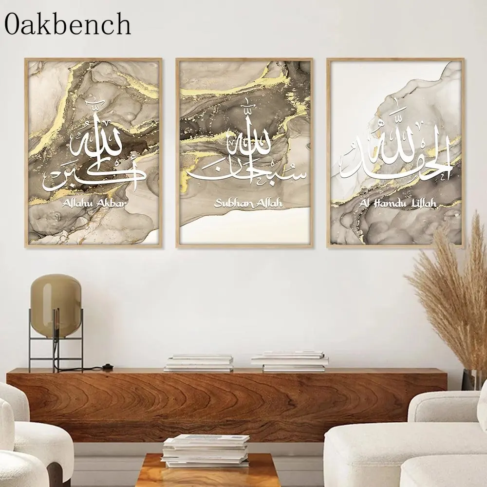 

Grey Marbling Canvas Poster Islamic Calligraphy Wall Art Subhan Allah Art Prints Arabic Wall Poster Nordic Posters Home Decor