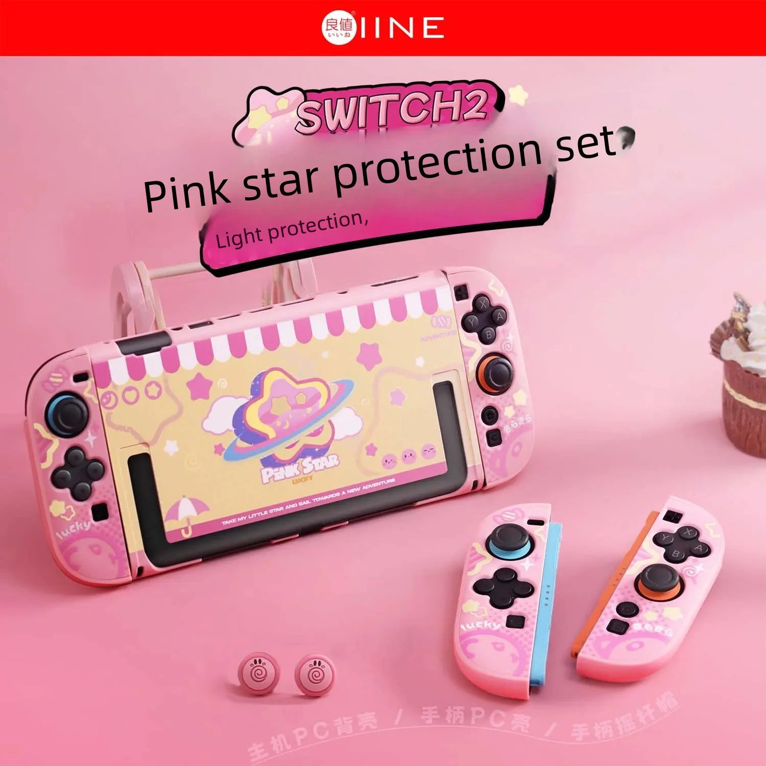 Фото Защитный чехол IINE для Nintendo Switch 2 с дизайном «Розовая звезда» и милым чехлом для джойстика в виде свинки, аксессуары для игр NS2 №1