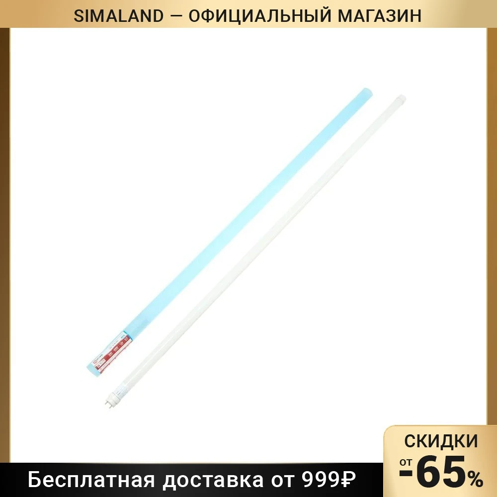 Лампа светодиодная IN HOME G13 20 Вт 1620 Лм 4000 К 1200 мм матовая дневной белый 4855906 - купить