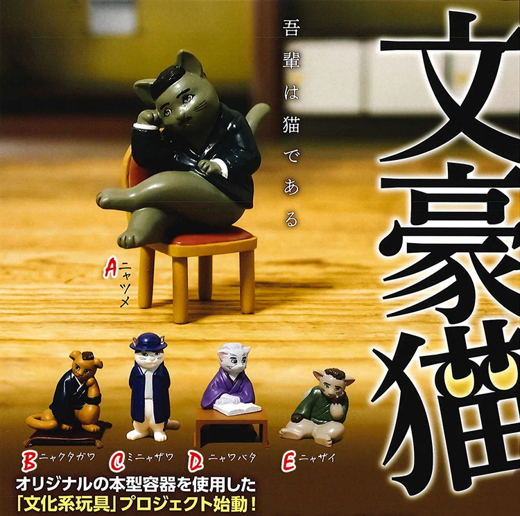 

BUSHIROAD Gachapon Gacha Capsule Toy BOO-KYU Literary Giant Cats Figurine Cat Break Time Sitting Position Animal Collection