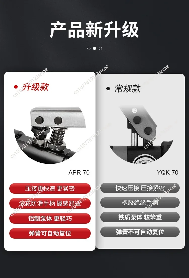 Гидравлический обжимной инструмент ARR-70 плоскогубцы для обжима кабельных