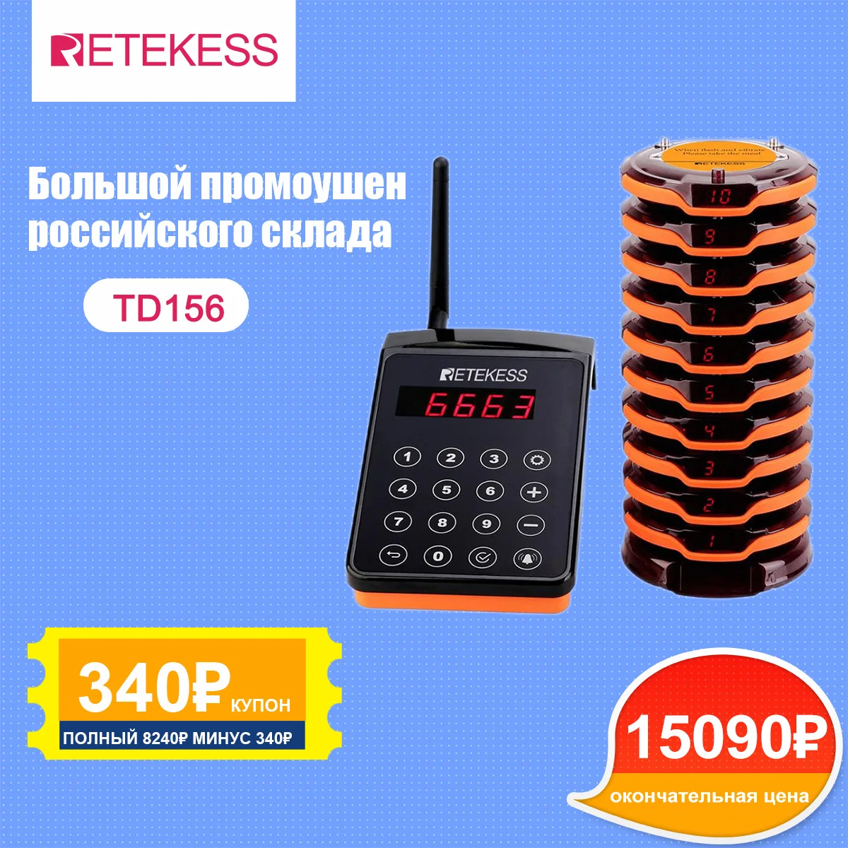 Retekess TD156 Paging System Restaurant Pager 10 Coaster Buzzer Service Countdown Out of Range Alarm IP67 Waterproof For Cafe