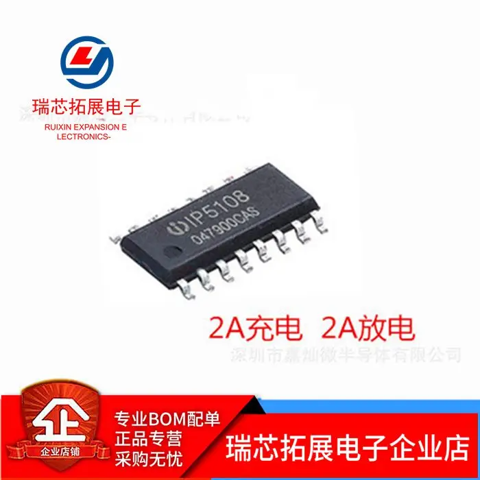 

30pcs original new IP5108E SOP-16 IP5108 mobile power five-in-one chip