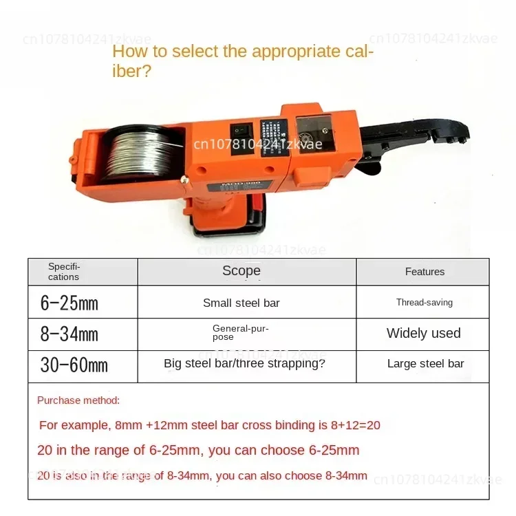 Автоматическая машина для подвязки арматуры 12 В 4500 мАч стандартная беспроводная