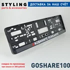 DF07 ИЗВИНИТЕ ПСИХАНУЛ Рамка номера авто под номерной знак. Держатель Крепление номера . Табличка Тюнинг машины. A.ST.SILKPRINT