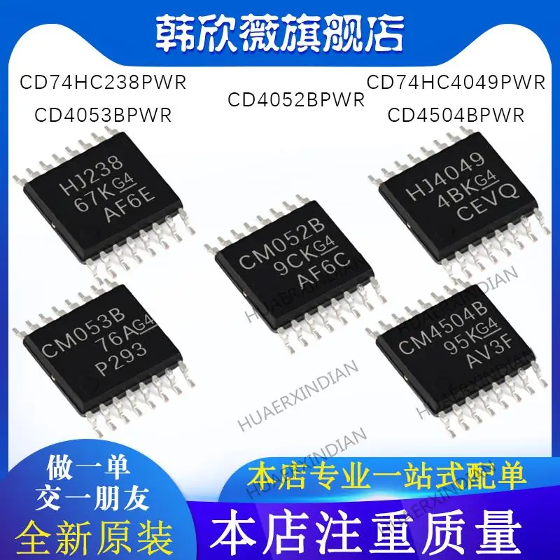 

10PCS New Original CD4504/CD4053/CD4052BPWR CD74HC4049PWR CD74HC238PWR