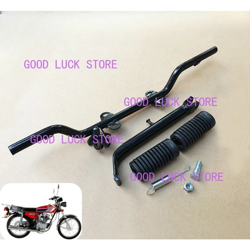 Ножные педали мотоцикла горизонтальный железный узел в сборе скрытая рама