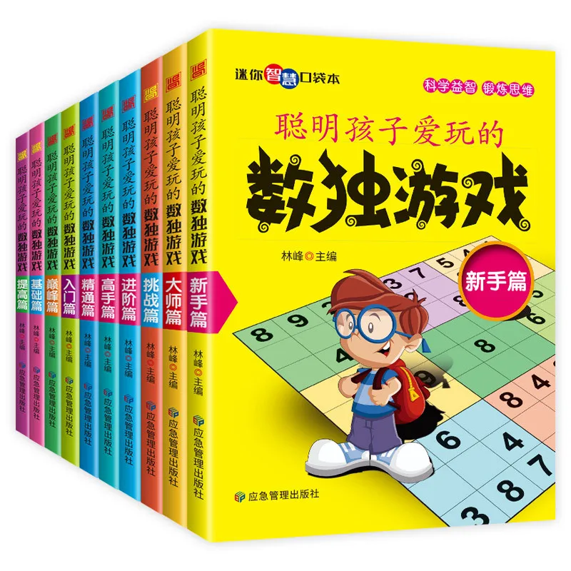 

Sudoku Ladder Training Into Children's Six-grid Four-Grid Sudoku Game Book Primary Edition Nine-Grid Primary School Students