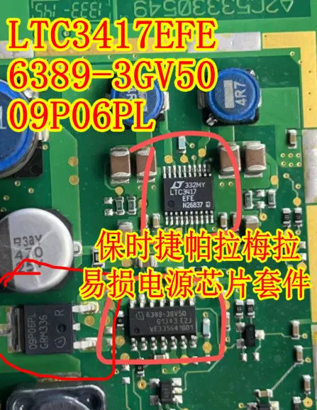 

Free shipping LTC3417 6389-3GV50 09P06PL 10PCS