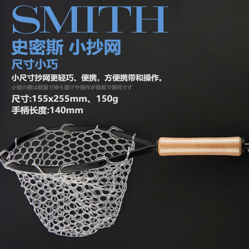 Японская рыболовная сеть SMITH для ловли форели защитный крючок предотвращения