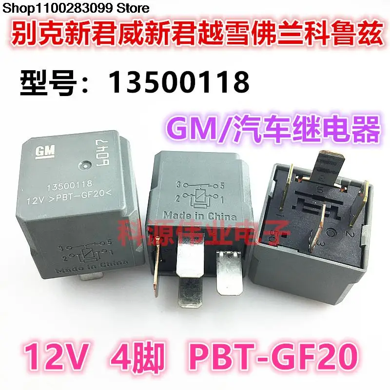 

5 шт. реле 13500118 6047 GM