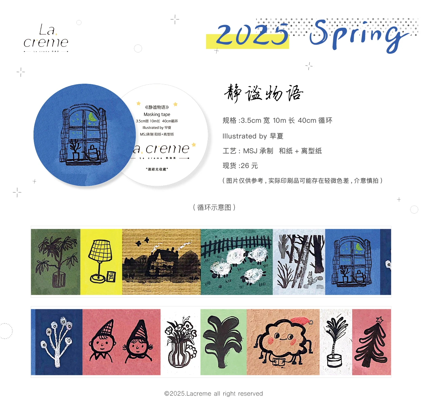 

Оригинальная лента Lacreme Cream Pie