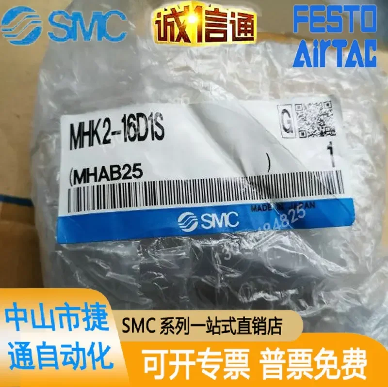 Новый оригинальный SMC MHK2-16D1S/20D1F/MHZL2-10DW 2025 года физическое изображение цилиндра