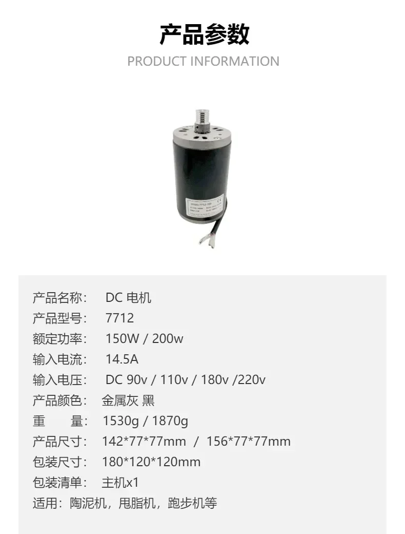 Глиняная беговая дорожка для встряхивания жира My6812/7712 высокоскоростной