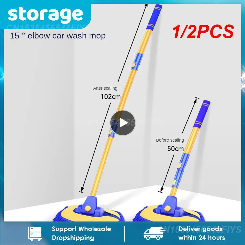 

1/2 шт., щётка для мытья автомобиля с длинной ручкой