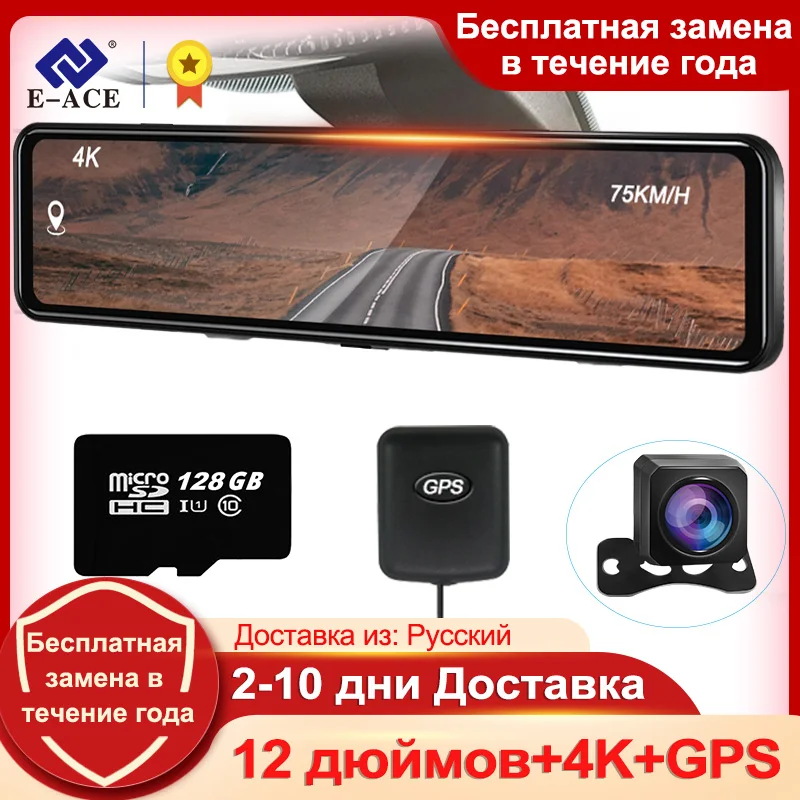 E-ACE Π²ΠΈΠ΄Π΅ΠΎΡΠ΅Π³ΠΈΡΡΡΠ°ΡΠΎΡ 4k Π΄Π»Ρ Π°Π²ΡΠΎΠΌΠΎΠ±ΠΈΠ»Ρ 12 Π΄ΡΠΉΠΌΠΎΠ² ΠΠ²ΡΠΎΠΌΠΎΠ±ΠΈΠ»ΡΠ½ΡΠΉ Π²ΠΈΠ΄Π΅ΠΎΡΠ΅Π³ΠΈΡΡΡΠ°ΡΠΎΡ ΠΏΠΎΠ΄Π΄Π΅ΡΠΆΠΊΠ° 1080P ΠΊΠ°ΠΌΠ΅ΡΠ° Π·Π°Π΄Π½Π΅Π³ΠΎ Π²ΠΈΠ΄Π° GPS Π°Π²ΡΠΎΠΌΠΎΠ±ΠΈΠ»Ρ ΡΠ΅ΡΠ½ΡΠΉ ΡΡΠΈΠΊ ΠΡΠΈΠ±ΠΎΡΠ½Π°Ρ ΠΏΠ°Π½Π΅Π»Ρ Π°Π²ΡΠΎΠΌΠΎΠ±ΠΈΠ»Ρ ΠΊΠ°ΠΌΠ΅ΡΠ° E-ACE Π²ΠΈΠ΄Π΅ΠΎΡΠ΅Π³ΠΈΡΡΡΠ°ΡΠΎΡ 4k Π΄Π»Ρ Π°Π²ΡΠΎΠΌΠΎΠ±ΠΈΠ»Ρ 12 Π΄ΡΠΉΠΌΠΎΠ² ΠΠ²ΡΠΎΠΌΠΎΠ±ΠΈΠ»ΡΠ½ΡΠΉ Π²ΠΈΠ΄Π΅ΠΎΡΠ΅Π³ΠΈΡΡΡΠ°ΡΠΎΡ ΠΏΠΎΠ΄Π΄Π΅ΡΠΆΠΊΠ° 1080P ΠΊΠ°ΠΌΠ΅ΡΠ° Π·Π°Π΄Π½Π΅Π³ΠΎ Π²ΠΈΠ΄Π° GPS Π°Π²ΡΠΎΠΌΠΎΠ±ΠΈΠ»Ρ ΡΠ΅ΡΠ½ΡΠΉ ΡΡΠΈΠΊ ΠΡΠΈΠ±ΠΎΡΠ½Π°Ρ ΠΏΠ°Π½Π΅Π»Ρ Π°Π²ΡΠΎΠΌΠΎΠ±ΠΈΠ»Ρ ΠΊΠ°ΠΌΠ΅ΡΠ°