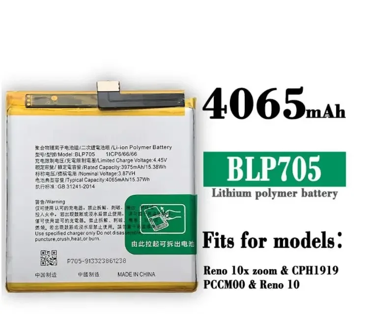 Для мобильного телефона Oppo Reno Tenfold Zoom/Reno 10x Zoom Reno10 Blp705 со встроенным аккумулятором