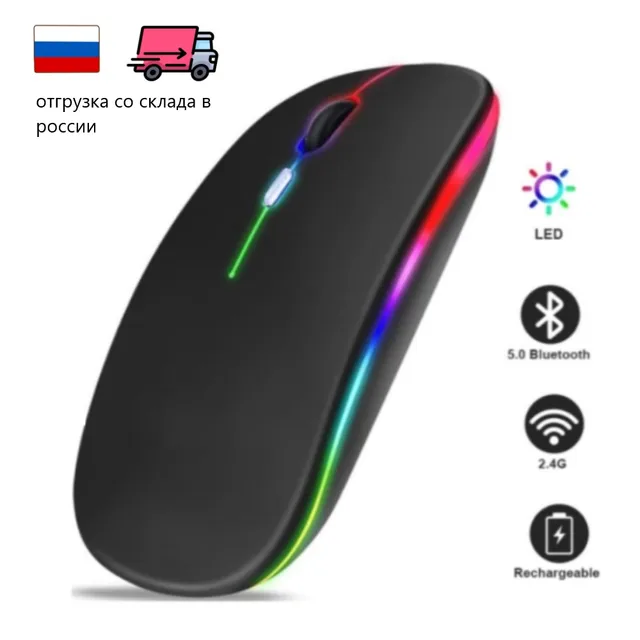Bluetooth Wireless mouse With USB Rechargeable RGB gamer mice For Laptop Computer PC Macbook Gaming Mouse 2.4GHz 1600DPI 1