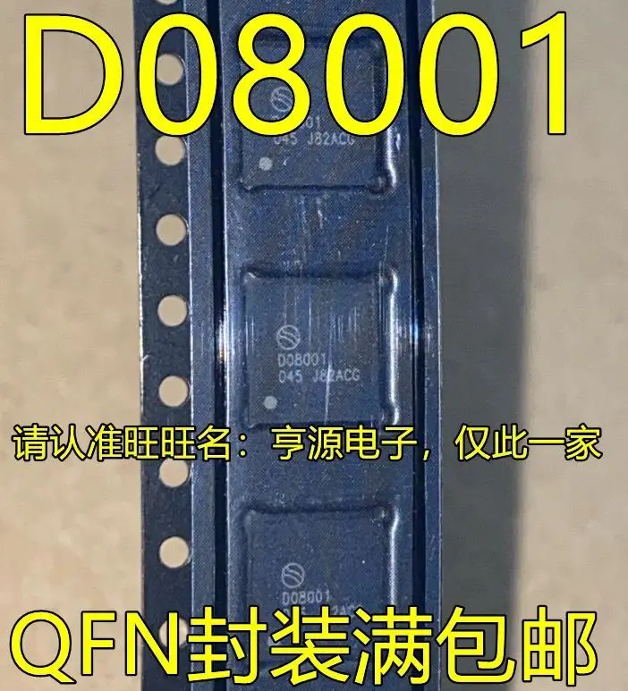 

10PCS/D08001 QFN