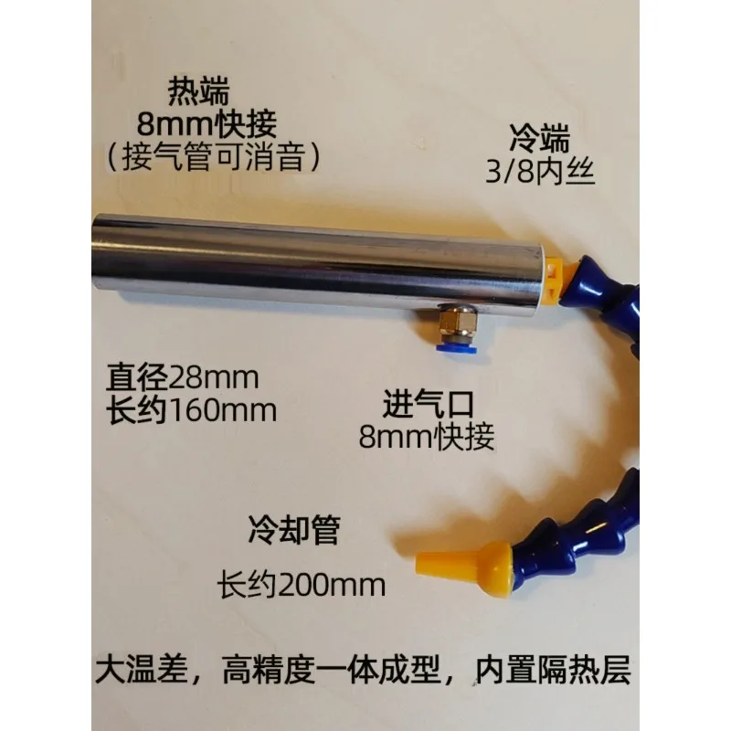 Вихревая трубка из нержавеющей стали с большой разницей температур специальная