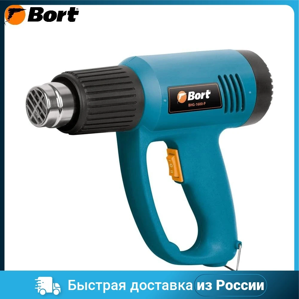 Фен технический BORT BHG-1600-P 91271051 1500W |