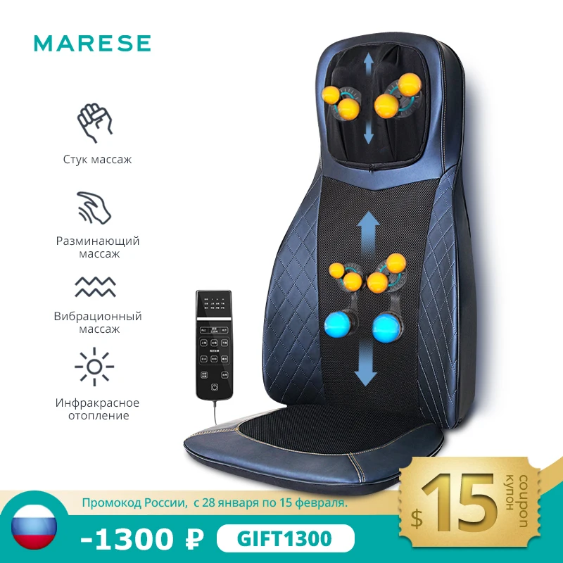 

MARESE Электрический Вибрационный массажер для спины, тела, шеи, плеча стул с подогревом, дивана, массажная подушка, машина