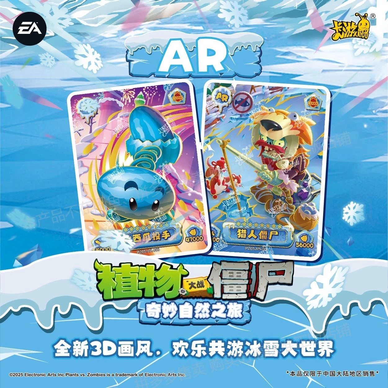 Фото Официальная коллекция карт PvZ KAYOU: Frozen World & Nature Tour, набор боевых карт Complete Time Adventure Holo, подарок для мальчиков №5