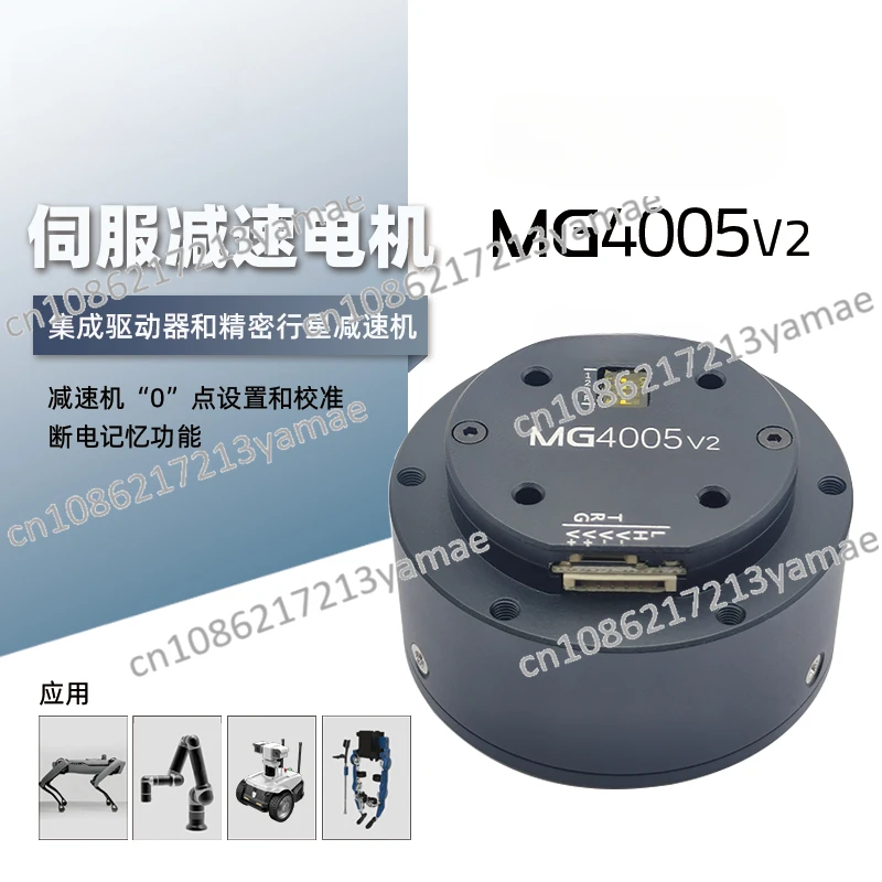 MG4005 V2 миниатюрный большой крутящий момент планетарный редуктор карданный