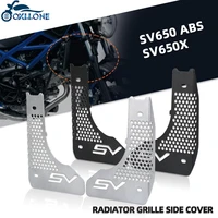 for suzuki sv650 sv 650 abs 2015 2016 2021 sv650x sv 650x 2018 2019 2020 2021 motorcycle accessories radiator grille side cover