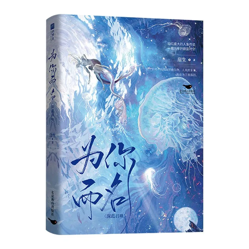 

Оригинальный Роман Desharow Merman, том 1, "агара", "Русалка", романтика, GH-050