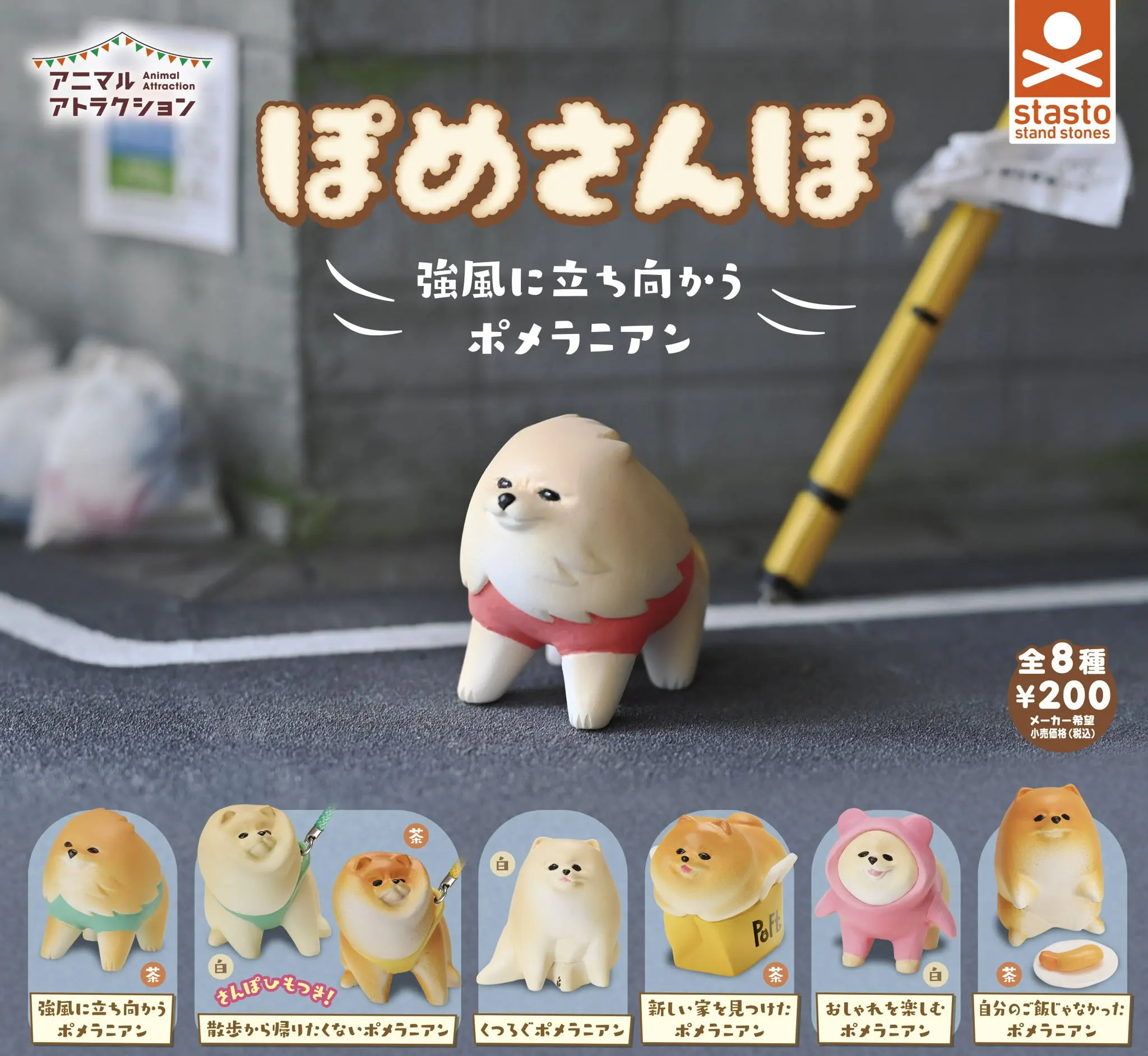 

STASTO Gashapon Toy Animal Hobby Series Strong Wind Standing Pomeranian Shiba Inu Dog Model Gachapon Capsule