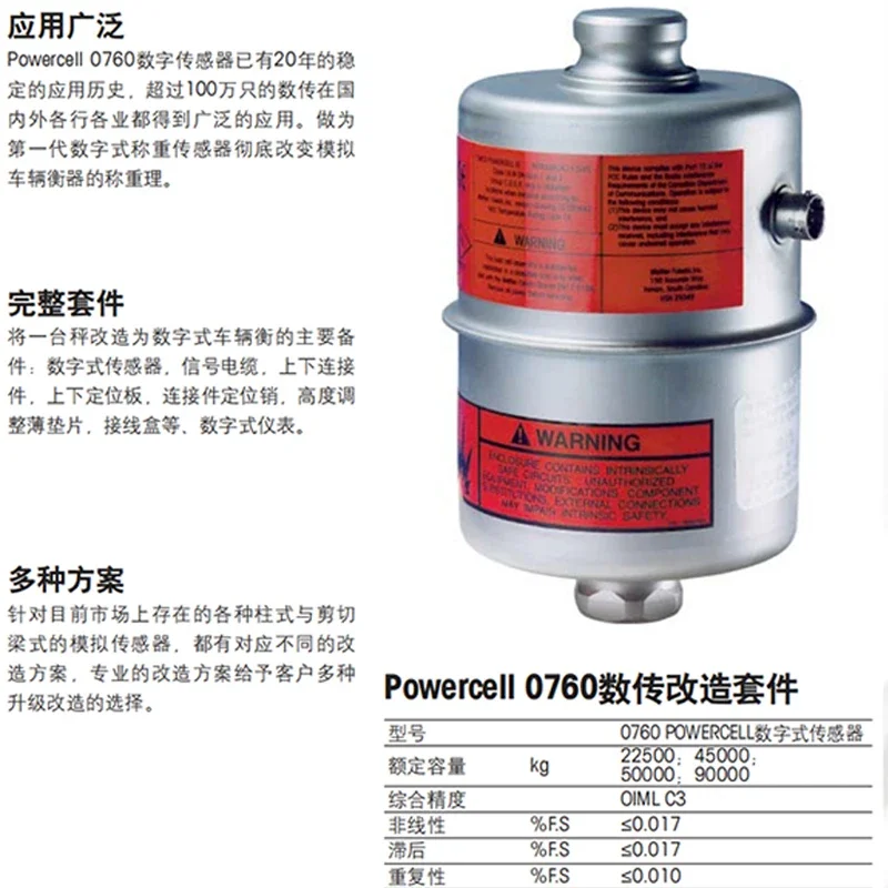 Многоколонный высококачественный датчик взвешивания Toly 0760-22 5 t/45/50/90 T