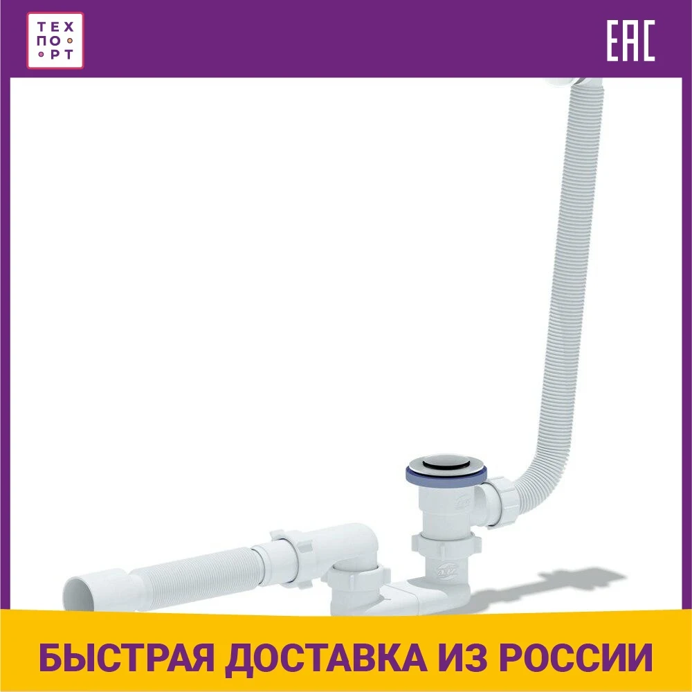 сифон ани ванны е051. сифон ани пласт ани e055. адаптерное кольцо анипласт 27мм n420sr2 с круглым вертикальным переливом. ани пласт ec055. ани пласт ec055.