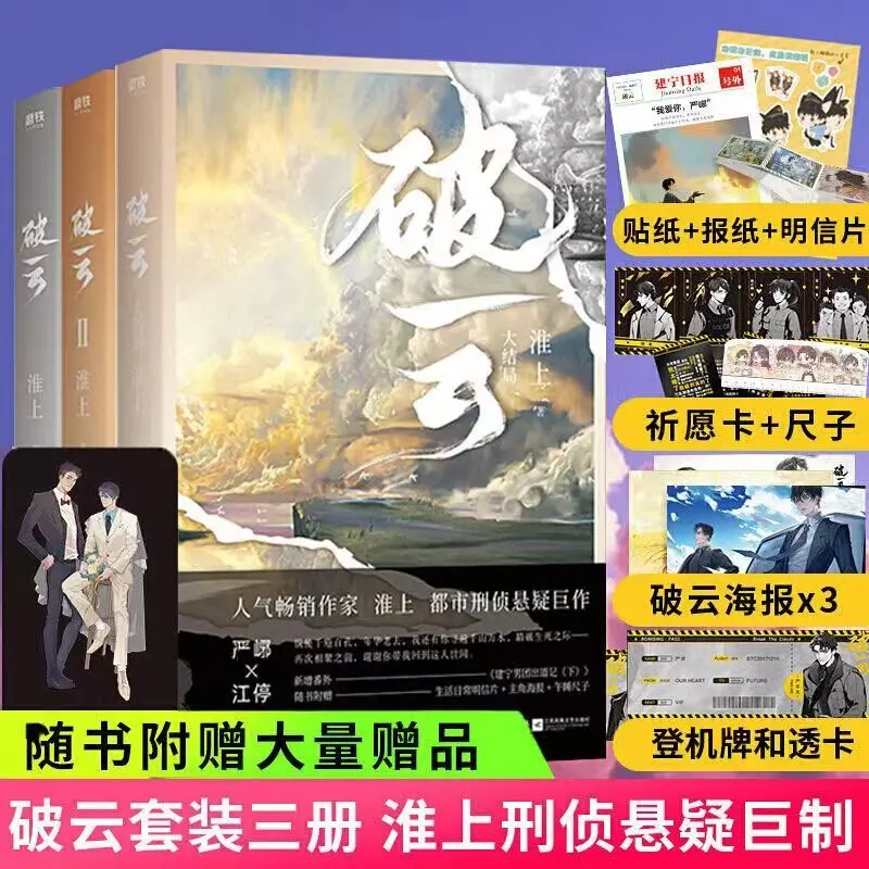 

Poyun Modern Criminal Investigation Suspense Reasoning Literature Story Novel Children's Extracurricular Reading Books