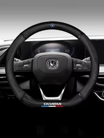 car carbon fiber steering wheel cover non slip suitable for changan cs35 cs15 cs75 cs55 cs95 raeton eado alsvin cx70 hunter cx20